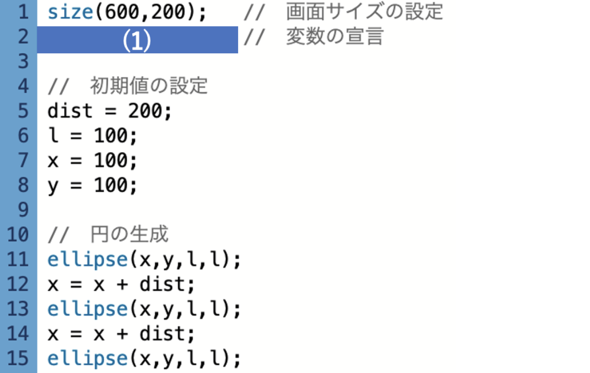 STEP1 変数の宣言